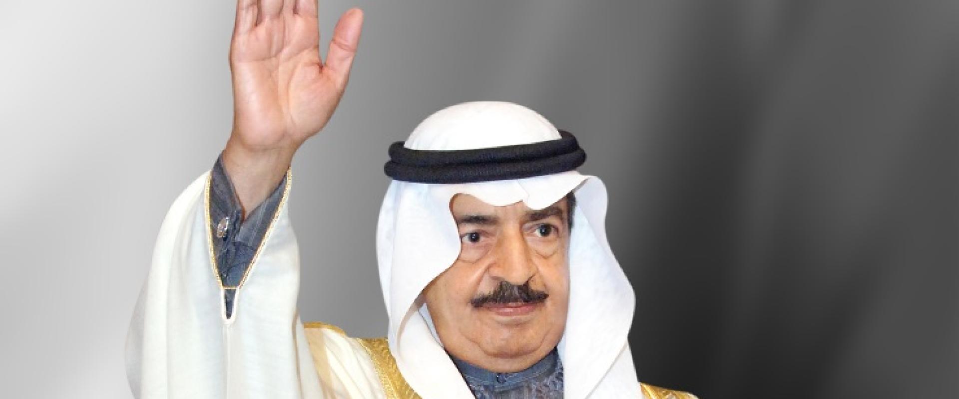 رئيس وزراء البحرين الراحل، نقلا عن وكالة أنباء البحرين 