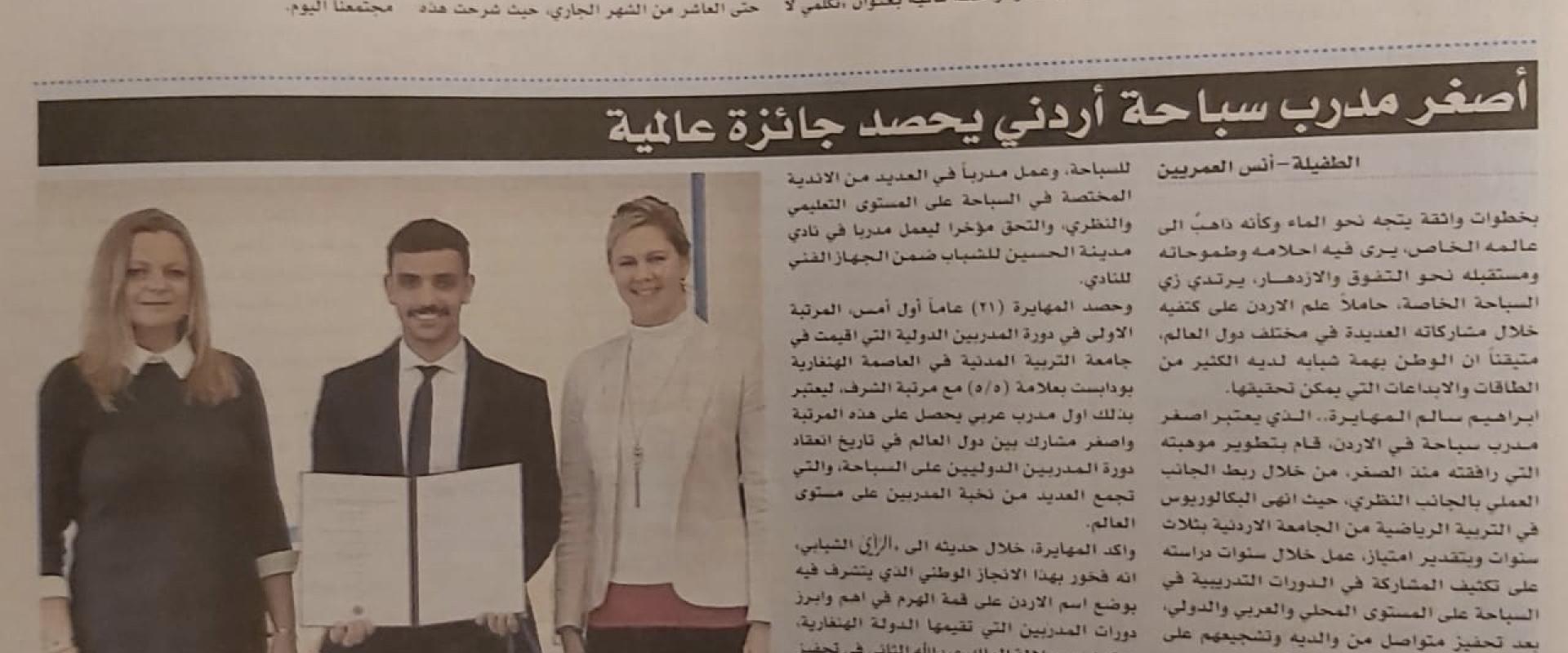 إبراهيم المهايرة